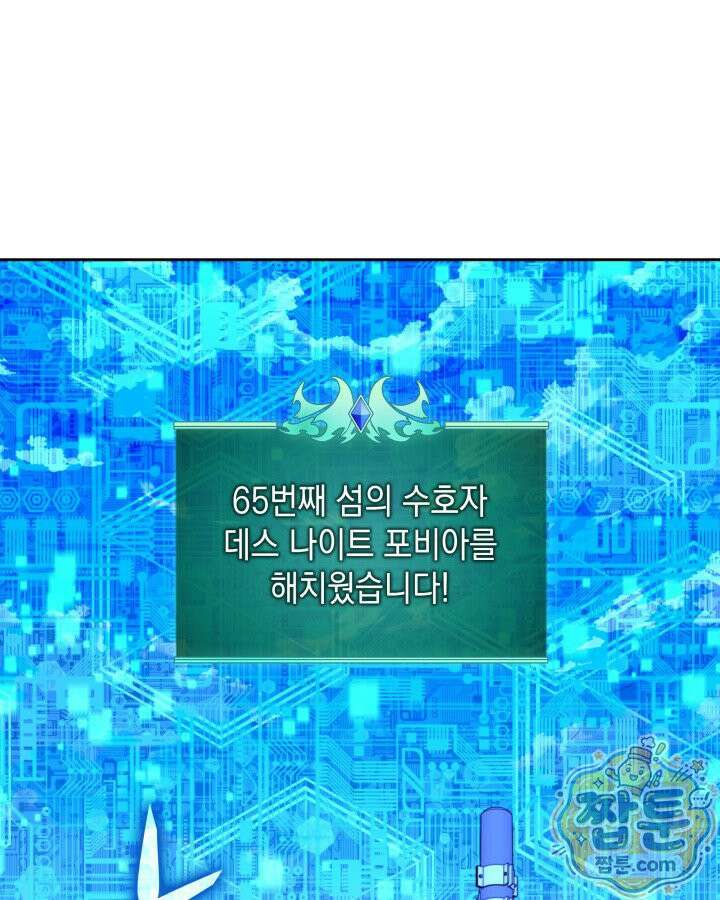 템빨(카카오) 331화 131