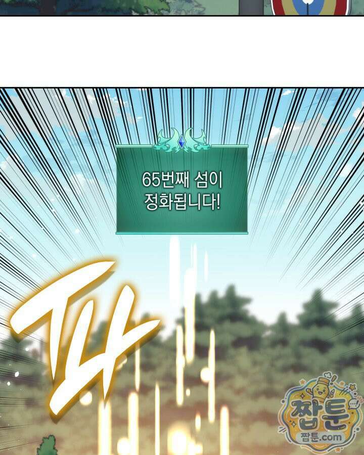 템빨(카카오) 331화 133