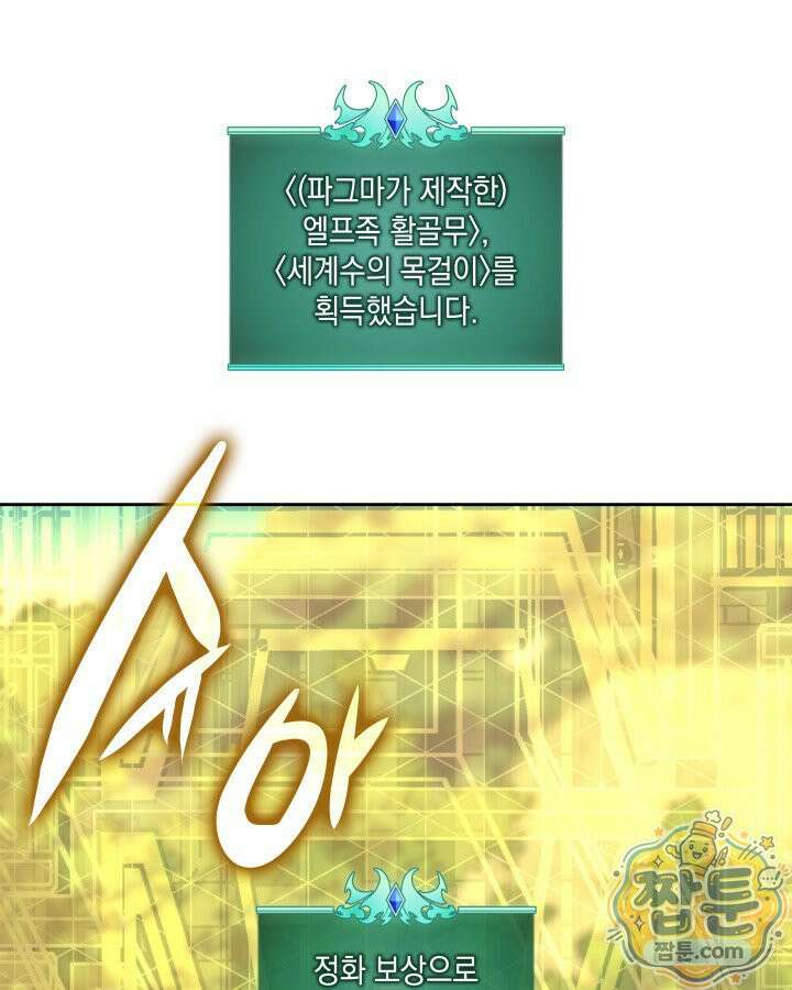 템빨(카카오) 331화 135