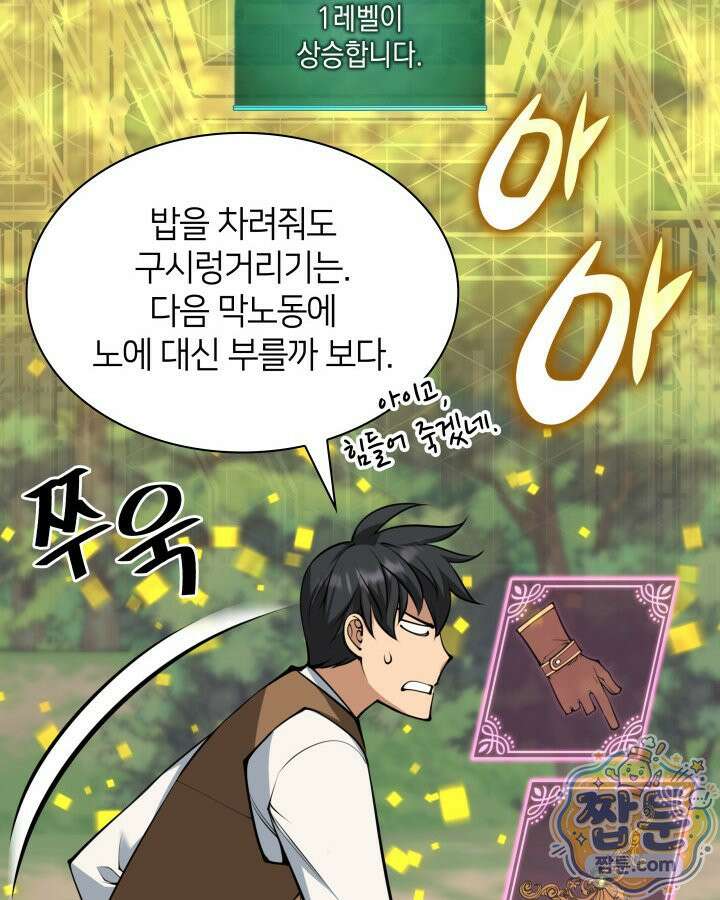 템빨(카카오) 331화 136