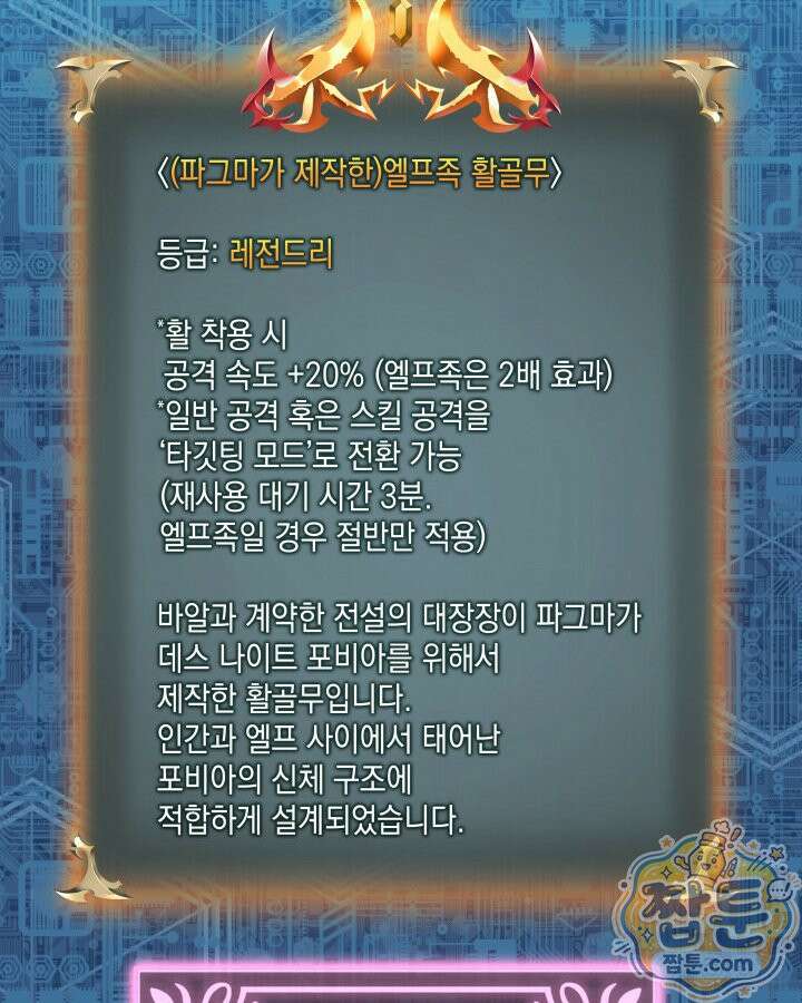 템빨(카카오) 331화 139