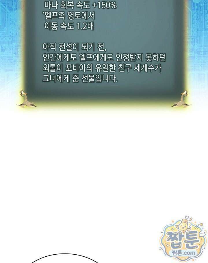 템빨(카카오) 331화 141
