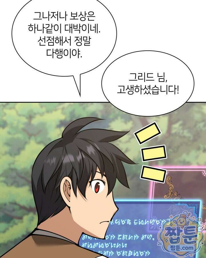 템빨(카카오) 331화 142