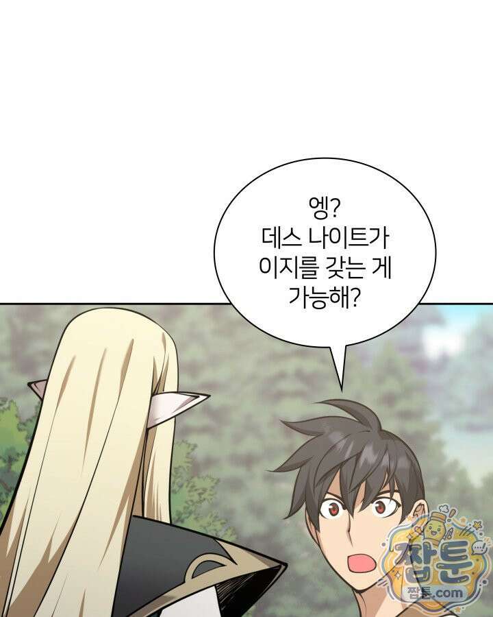 템빨(카카오) 331화 146