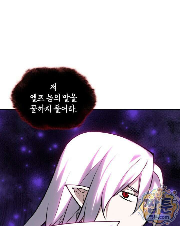 템빨(카카오) 331화 148