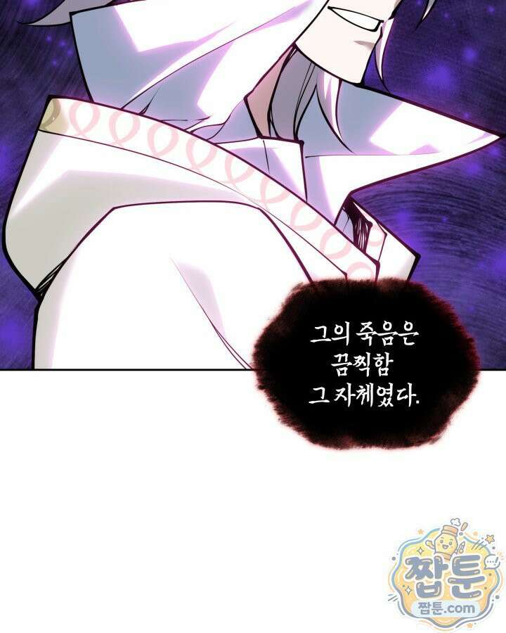 템빨(카카오) 331화 149