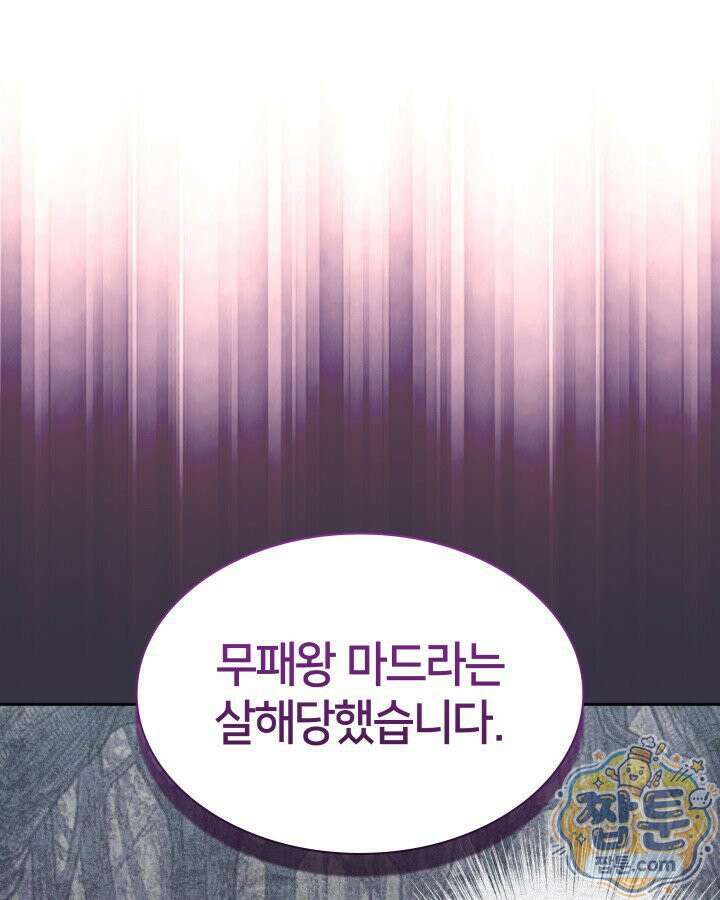 템빨(카카오) 331화 150