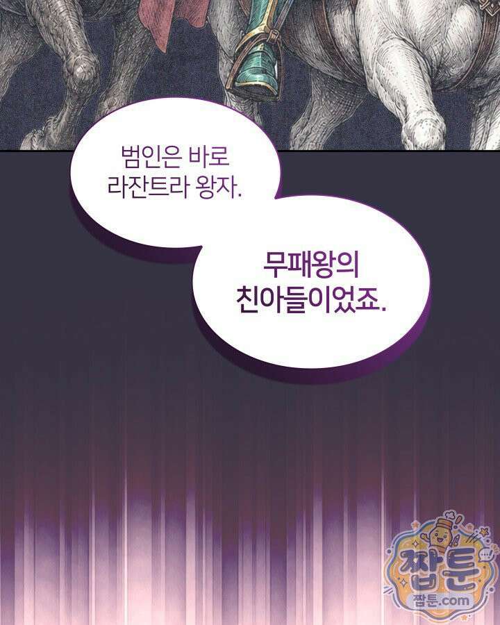 템빨(카카오) 331화 152