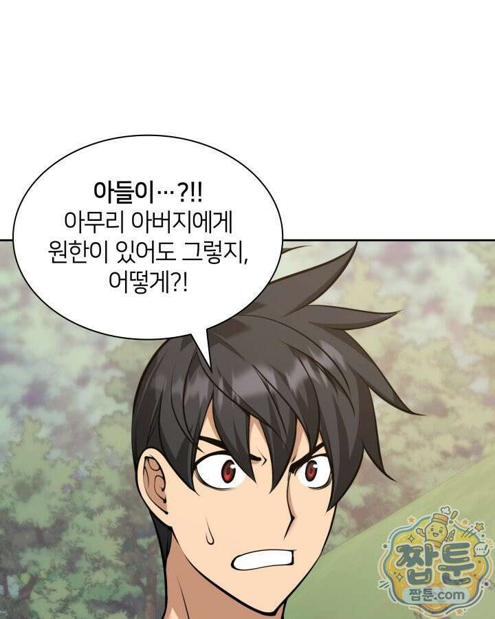 템빨(카카오) 331화 154