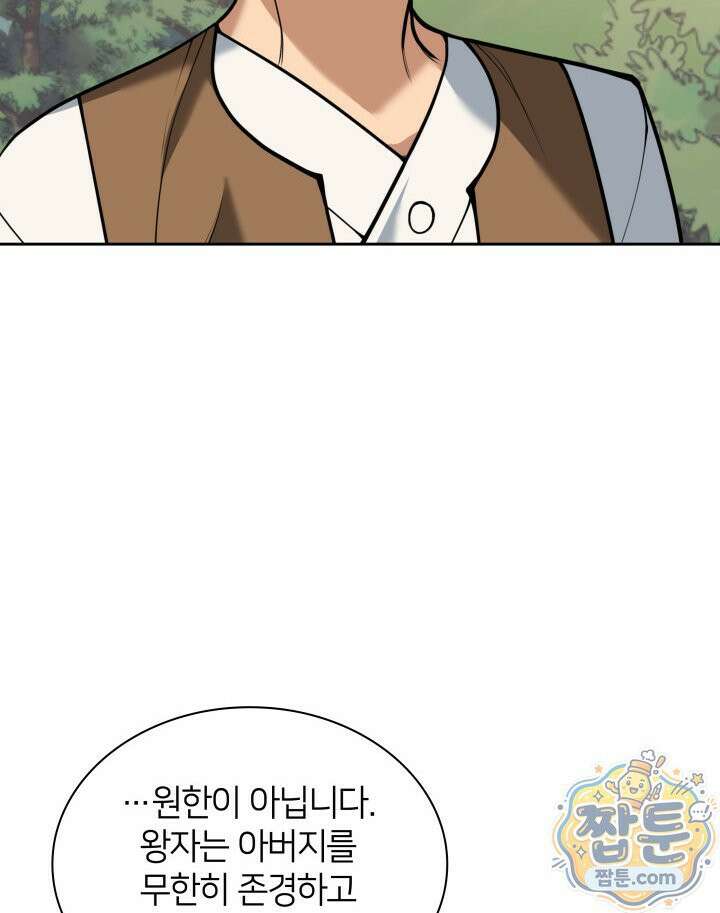 템빨(카카오) 331화 155
