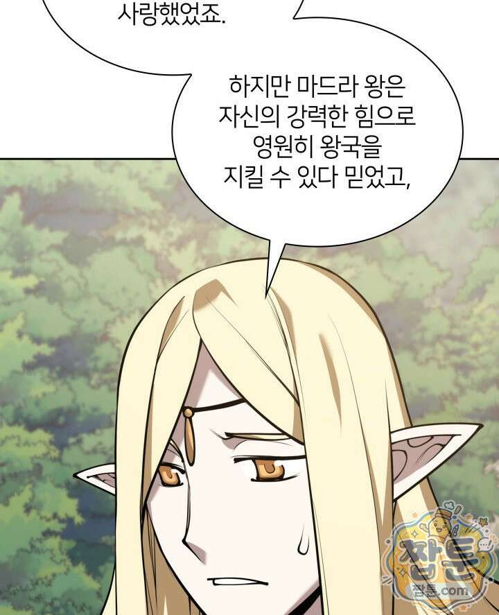 템빨(카카오) 331화 156