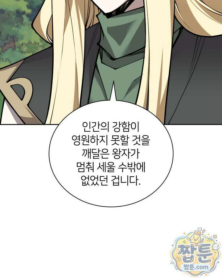 템빨(카카오) 331화 157