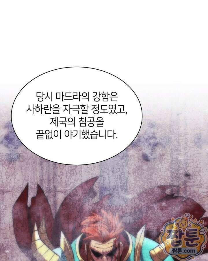 템빨(카카오) 331화 158