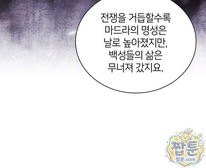 템빨(카카오) 331화 160