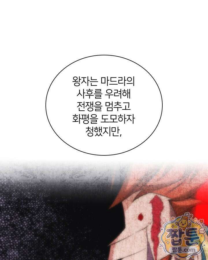 템빨(카카오) 331화 161