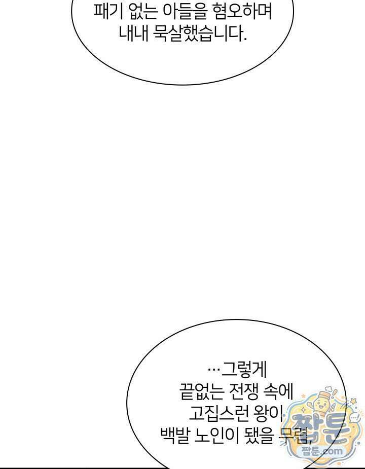 템빨(카카오) 331화 163