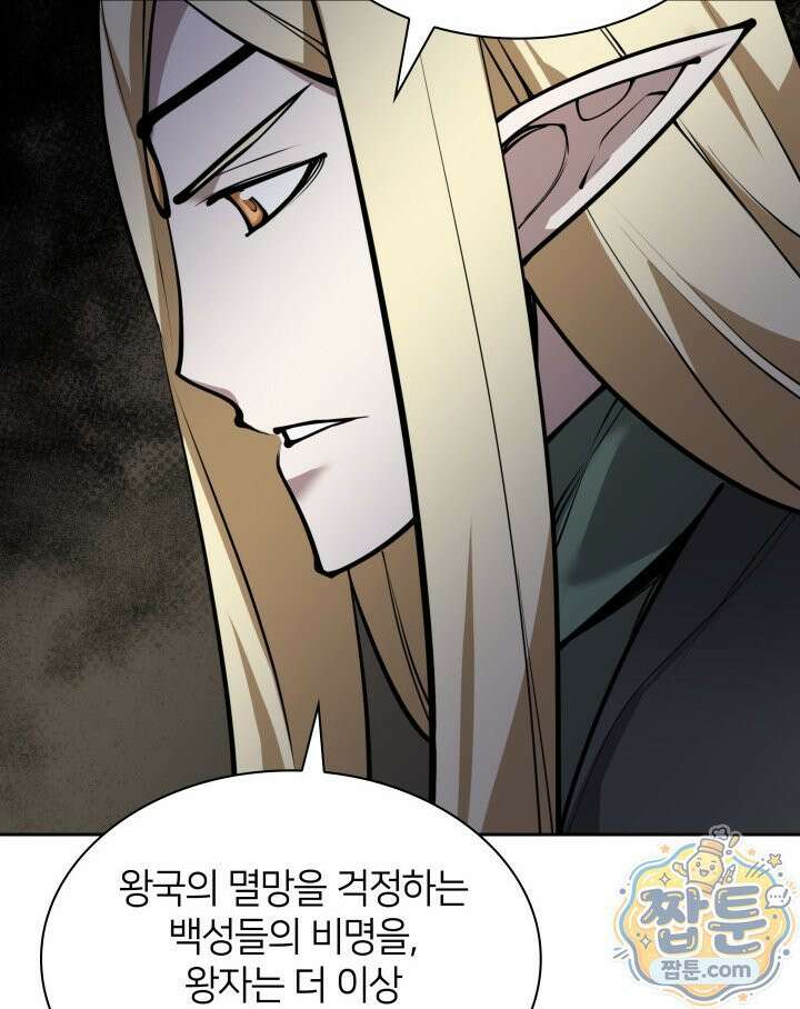템빨(카카오) 331화 164