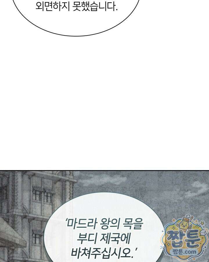 템빨(카카오) 331화 165