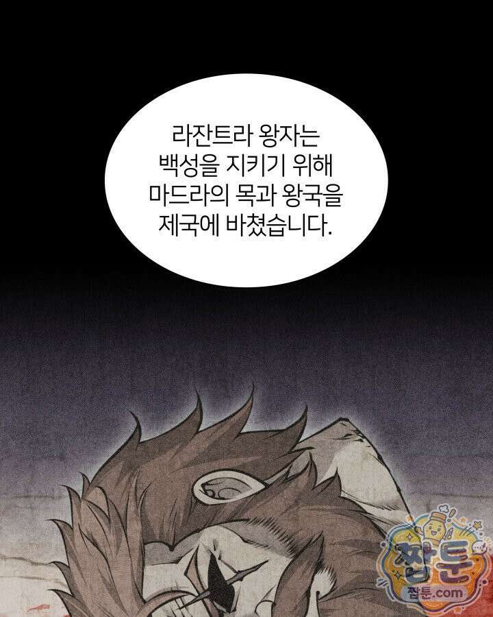 템빨(카카오) 331화 167