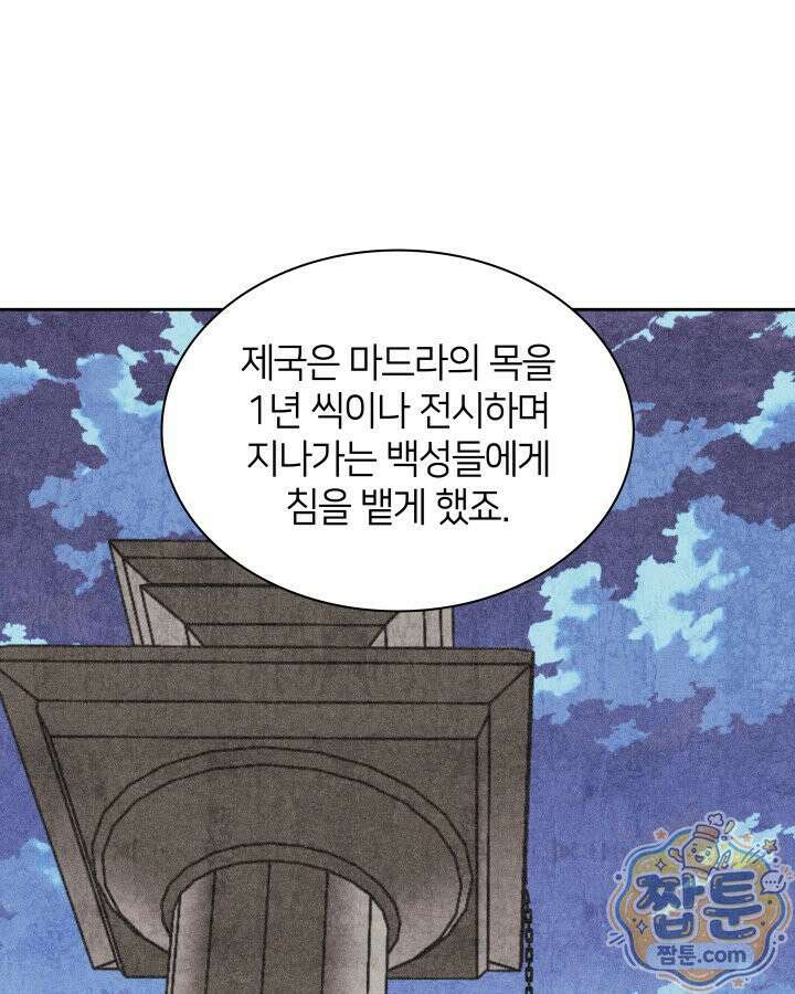 템빨(카카오) 331화 169