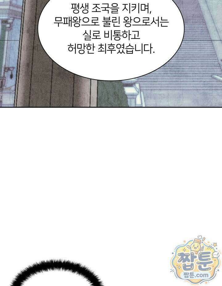 템빨(카카오) 331화 171