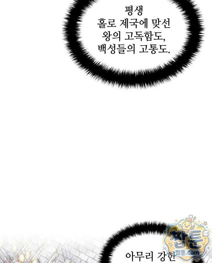템빨(카카오) 331화 173
