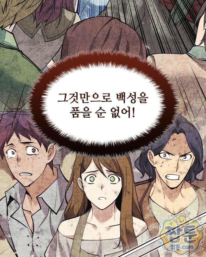 템빨(카카오) 331화 175