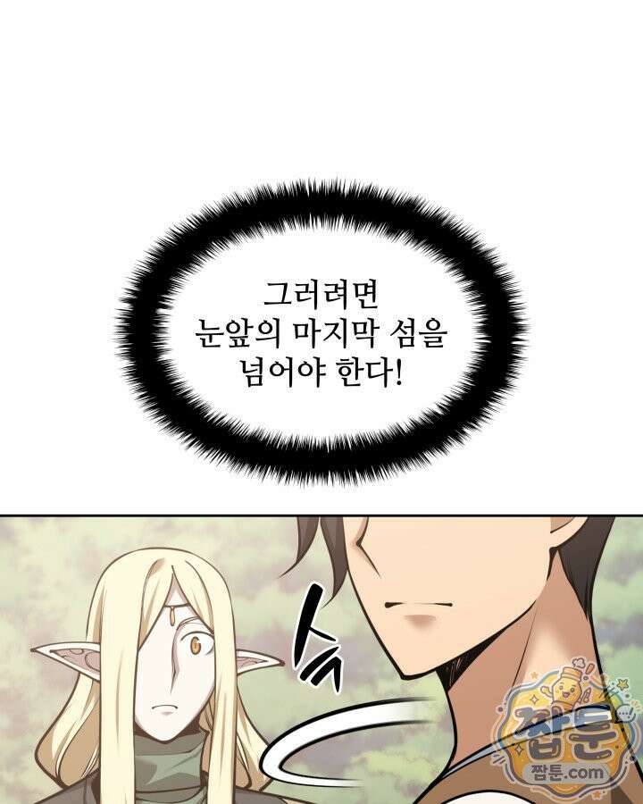템빨(카카오) 331화 179