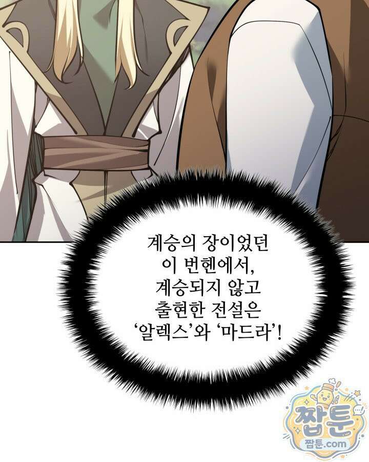 템빨(카카오) 331화 180