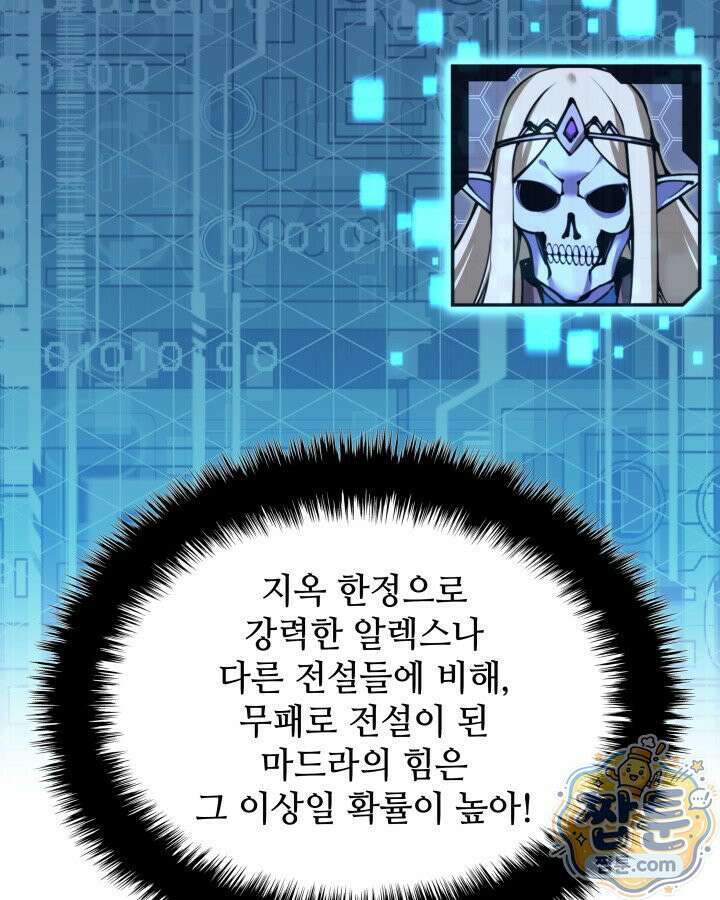 템빨(카카오) 331화 183