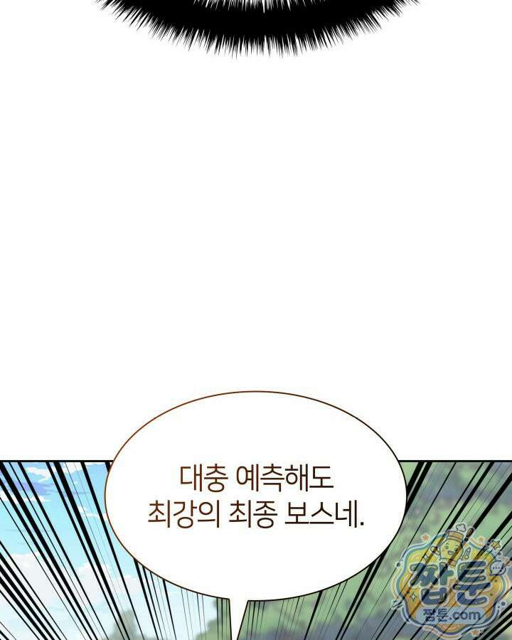 템빨(카카오) 331화 184