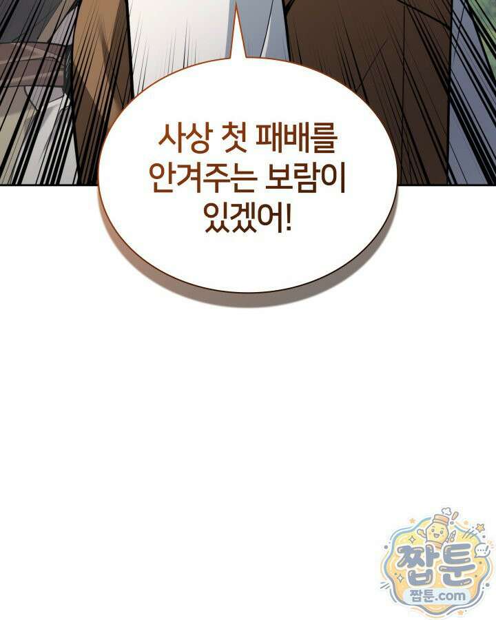 템빨(카카오) 331화 186