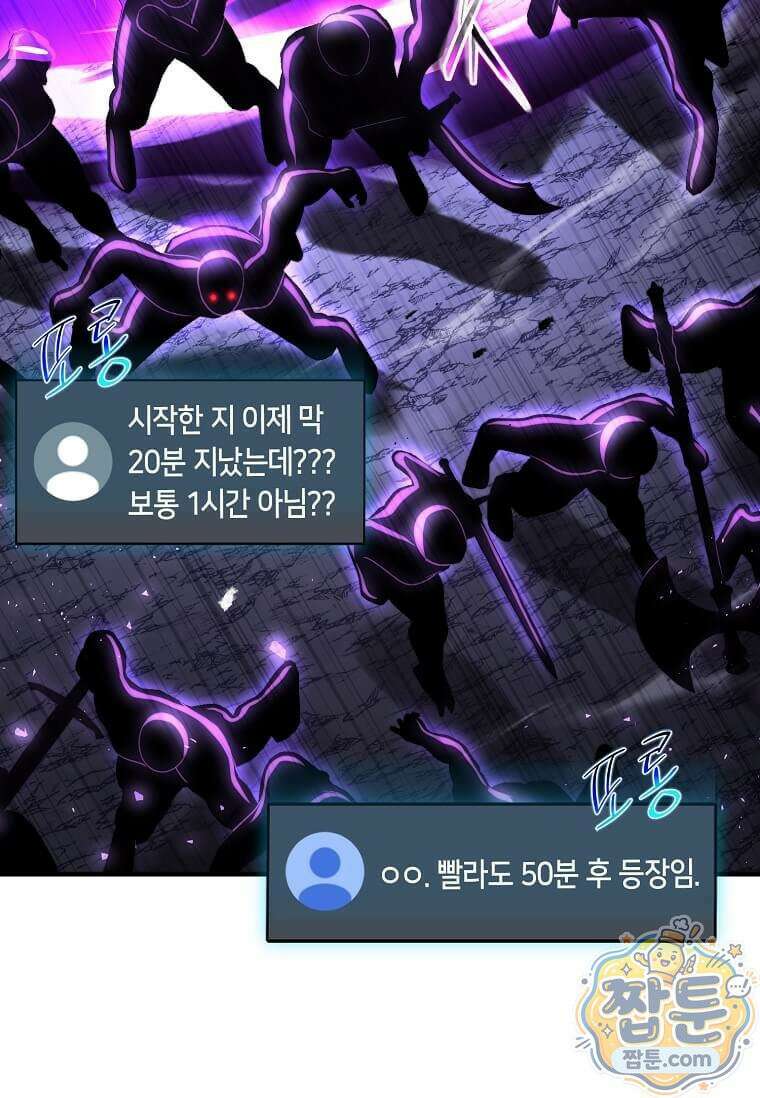 회귀한 천재 플레이어의 신화급 무기창조 89화 6