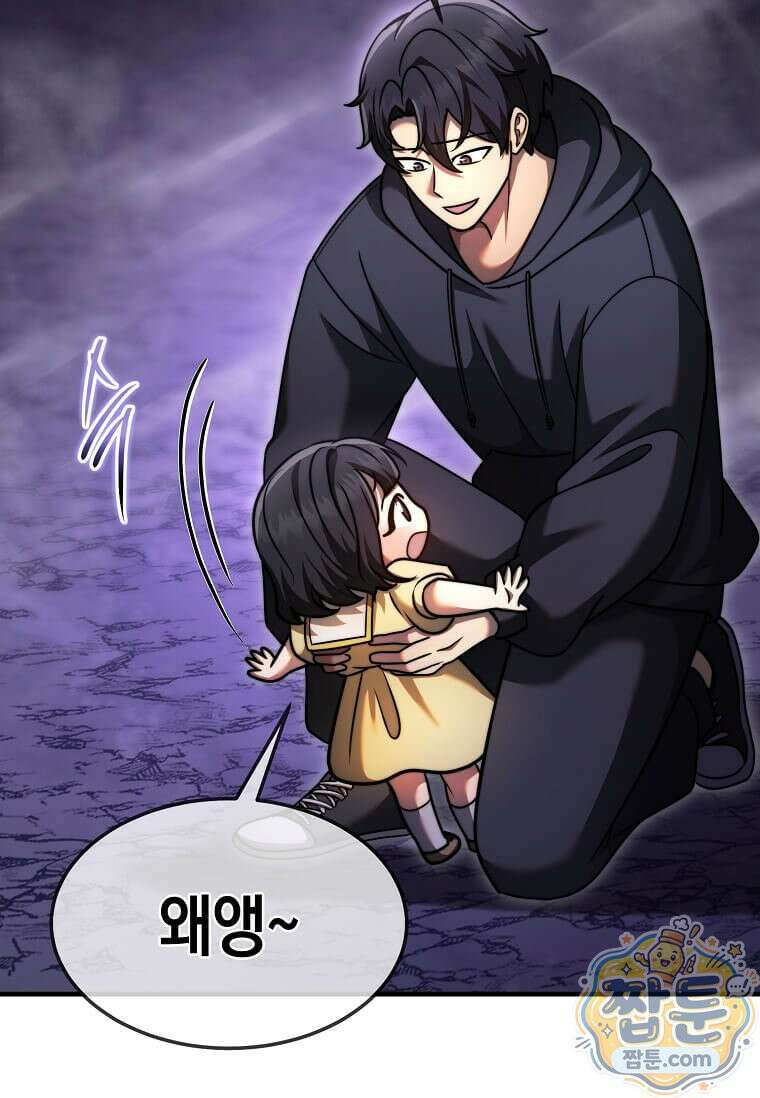 회귀한 천재 플레이어의 신화급 무기창조 89화 14