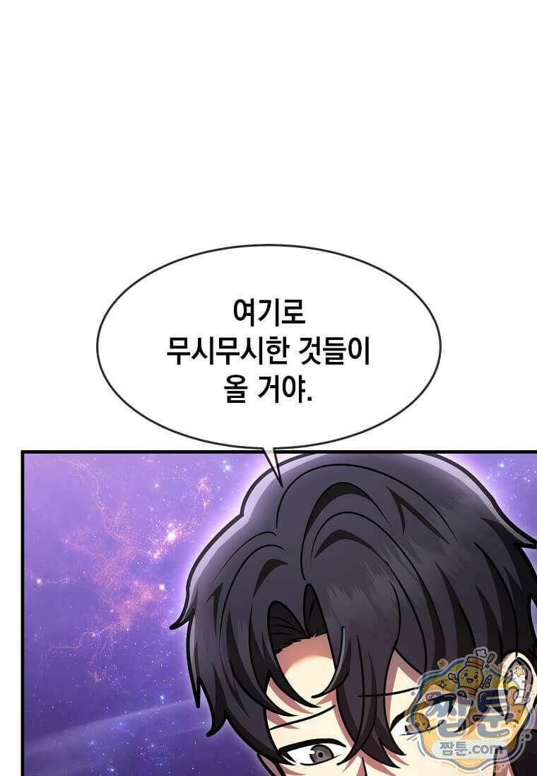 회귀한 천재 플레이어의 신화급 무기창조 89화 15