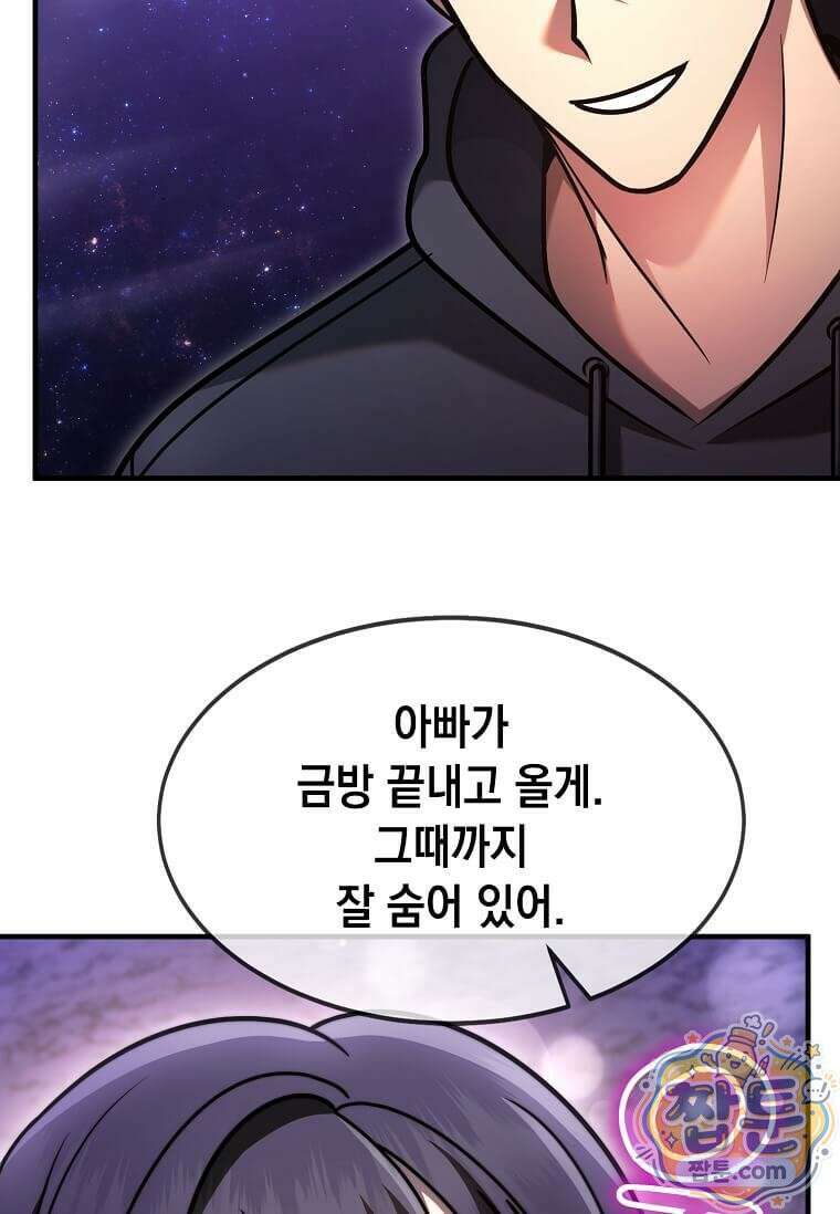 회귀한 천재 플레이어의 신화급 무기창조 89화 16