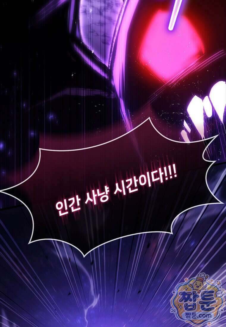 회귀한 천재 플레이어의 신화급 무기창조 89화 22