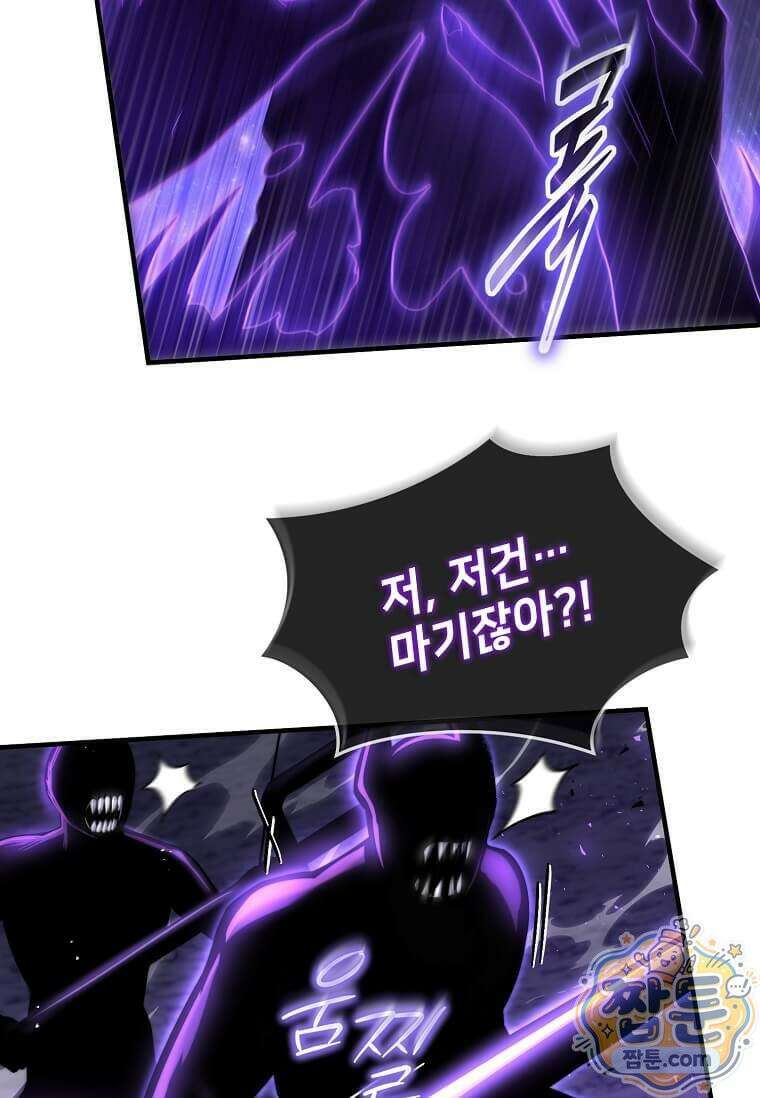 회귀한 천재 플레이어의 신화급 무기창조 89화 40