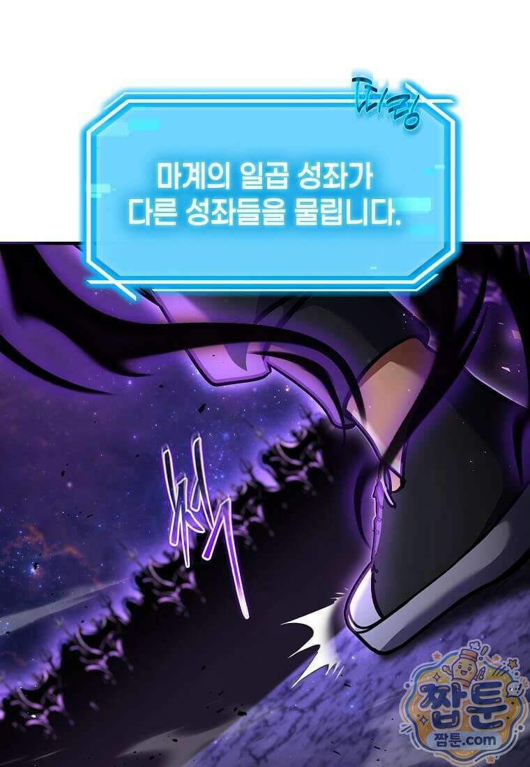 회귀한 천재 플레이어의 신화급 무기창조 89화 51