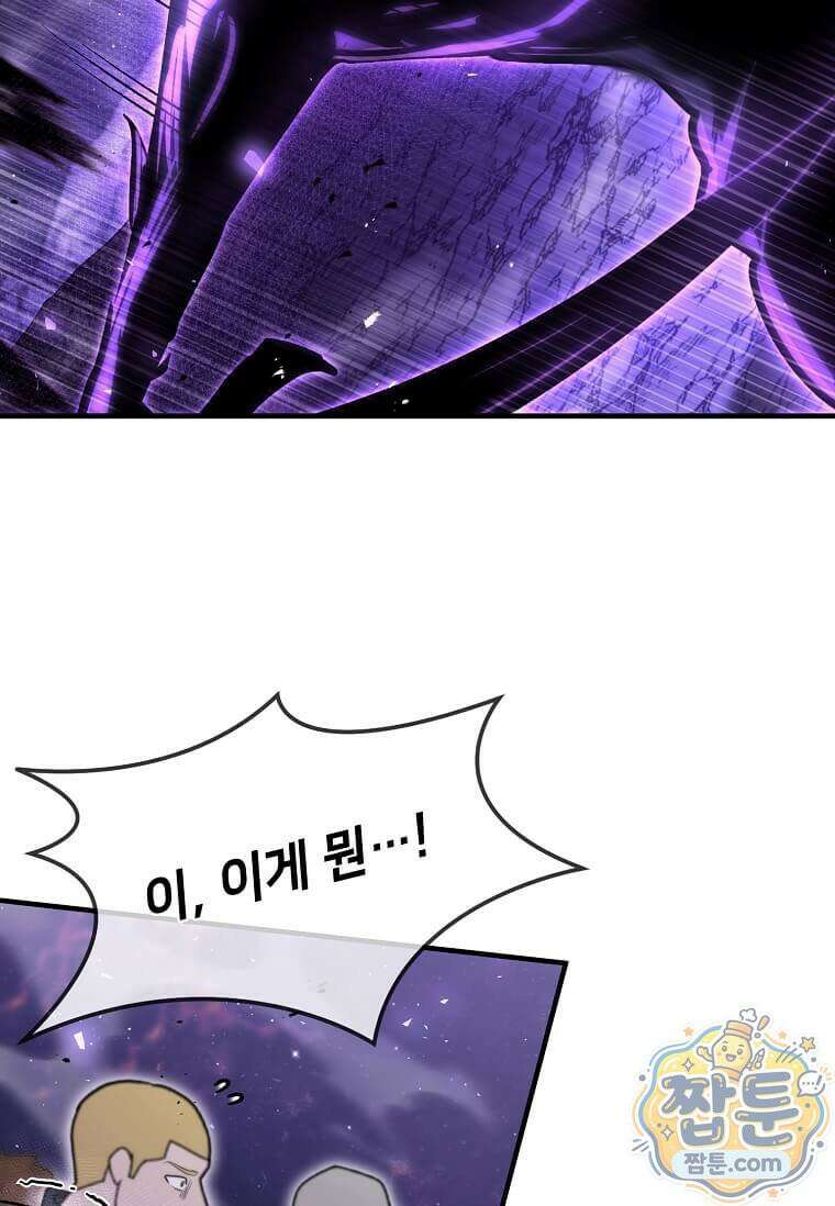 회귀한 천재 플레이어의 신화급 무기창조 89화 62