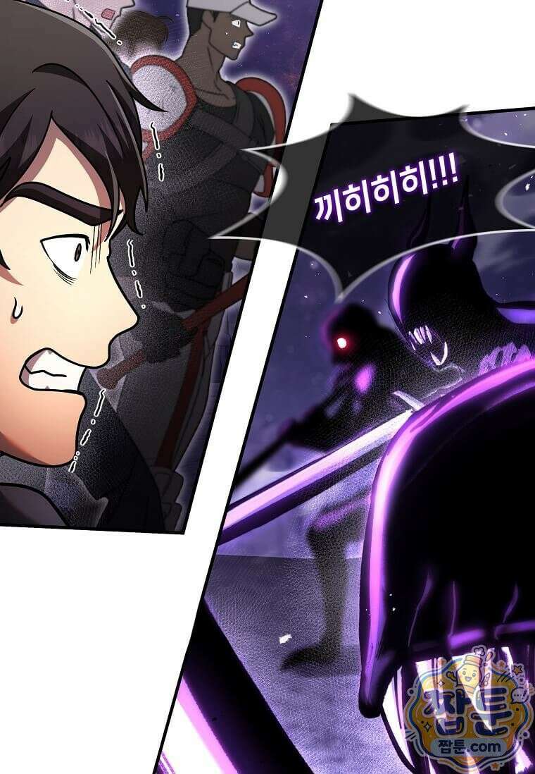 회귀한 천재 플레이어의 신화급 무기창조 89화 63
