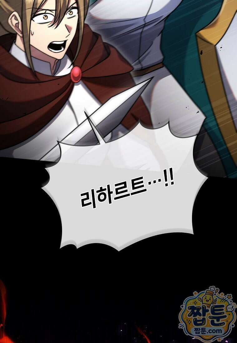 회귀한 천재 플레이어의 신화급 무기창조 89화 85