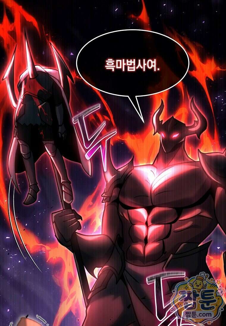 회귀한 천재 플레이어의 신화급 무기창조 89화 86