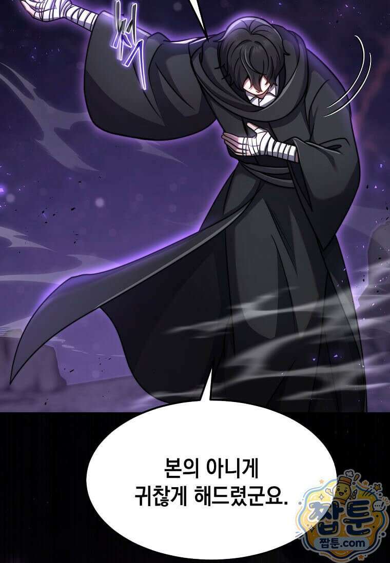 회귀한 천재 플레이어의 신화급 무기창조 89화 90