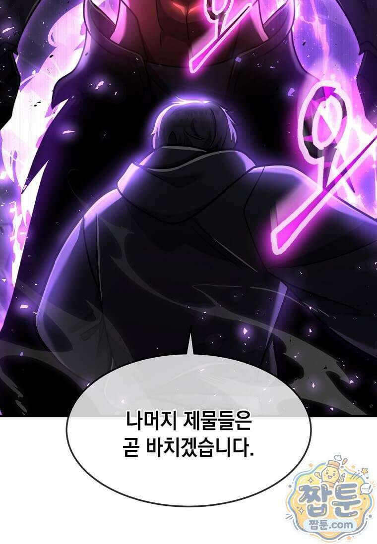회귀한 천재 플레이어의 신화급 무기창조 89화 92