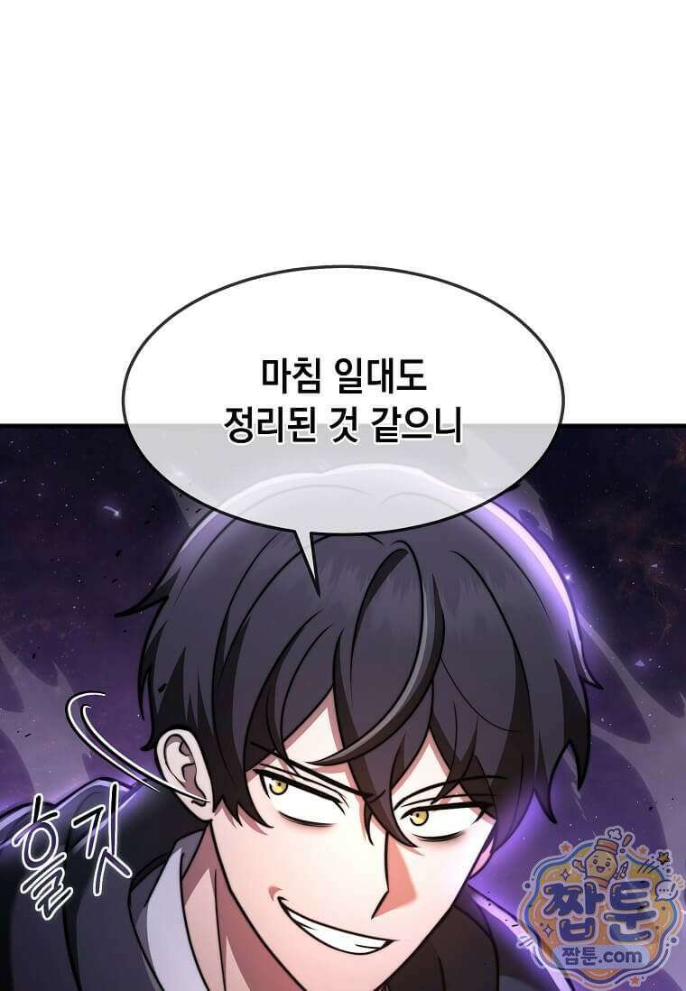 회귀한 천재 플레이어의 신화급 무기창조 89화 93