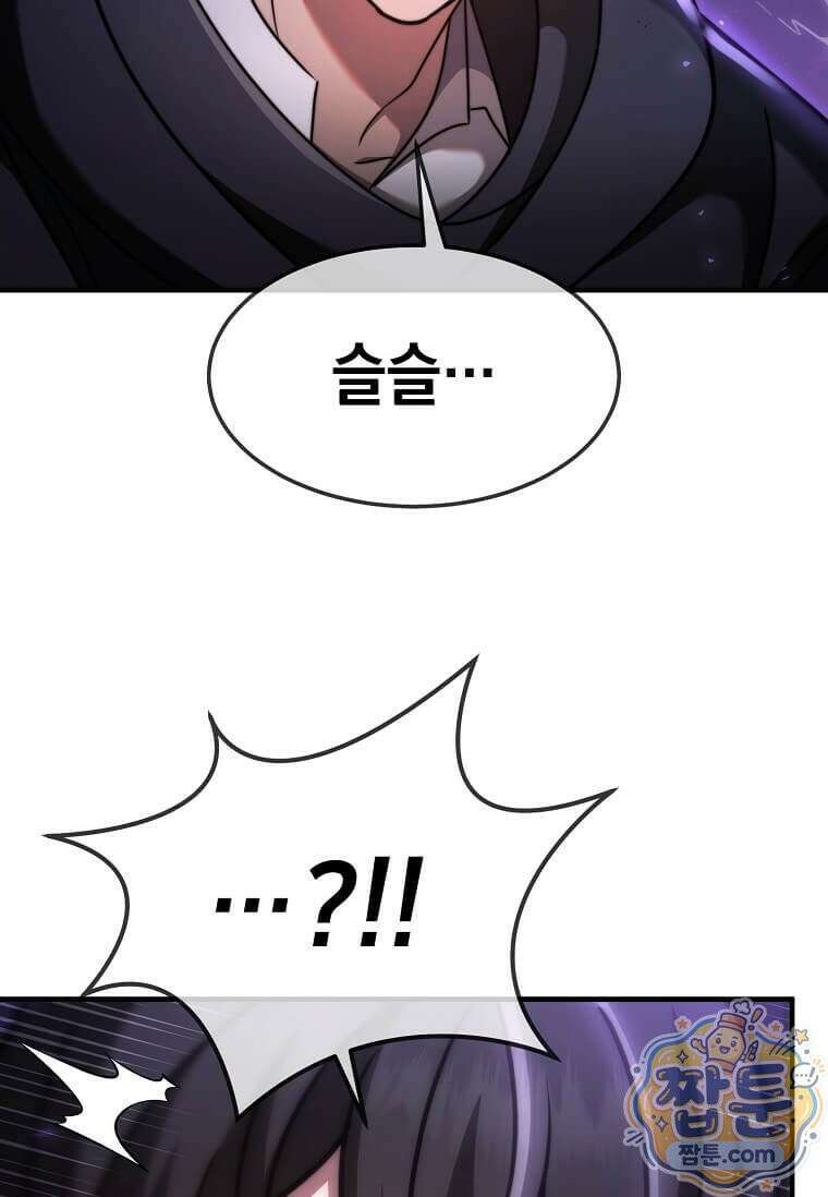 회귀한 천재 플레이어의 신화급 무기창조 89화 94