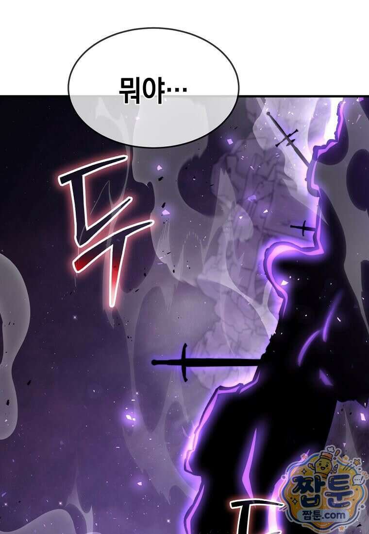 회귀한 천재 플레이어의 신화급 무기창조 89화 96