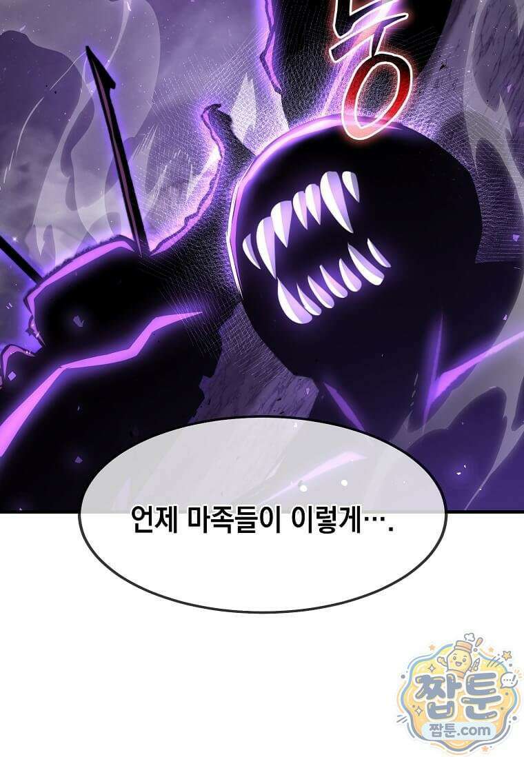 회귀한 천재 플레이어의 신화급 무기창조 89화 97