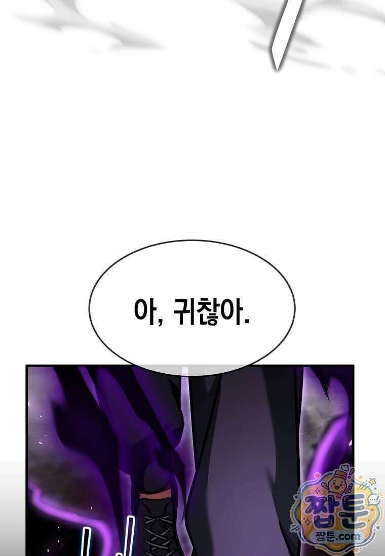 회귀한 천재 플레이어의 신화급 무기창조 89화 104